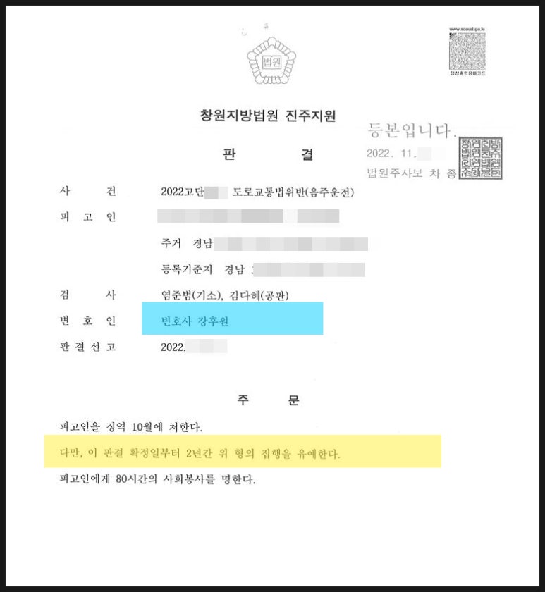 변호사강후원법률사무소 이미지