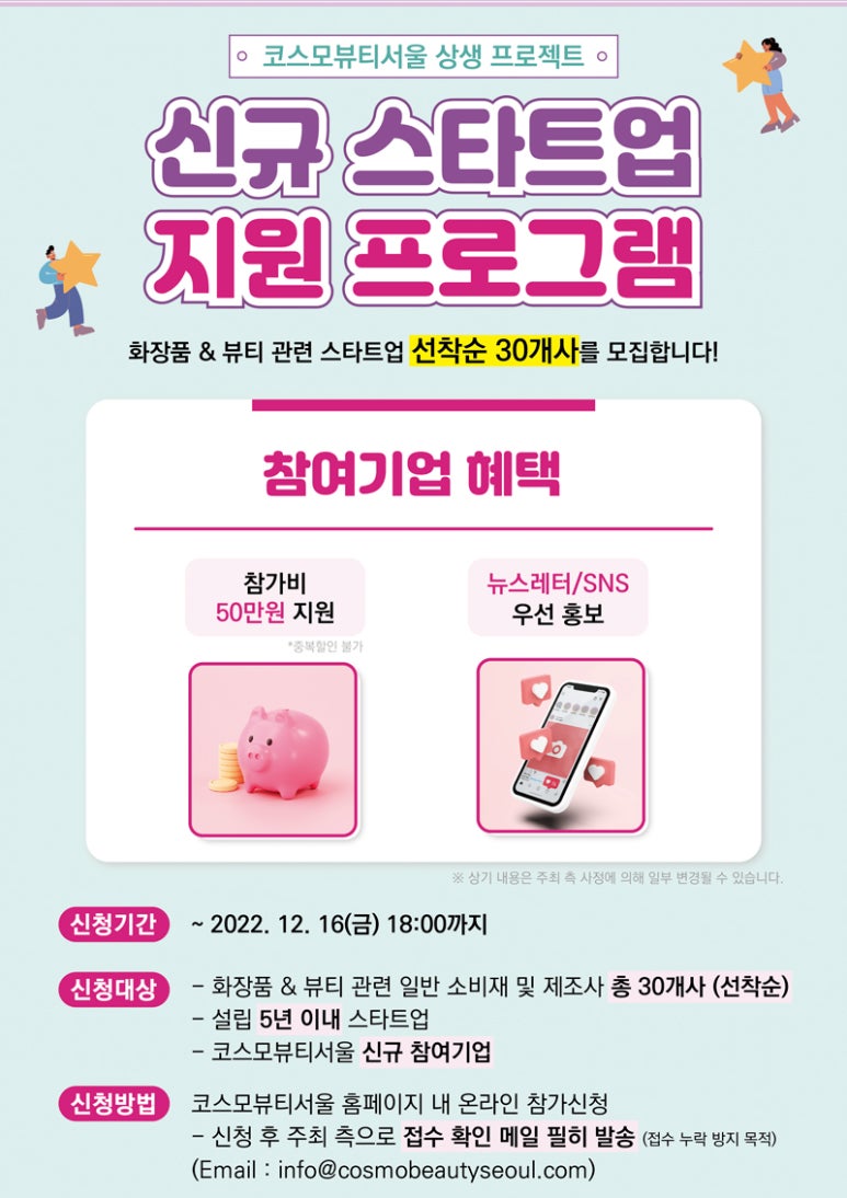 와이앤제이뷰티 이미지