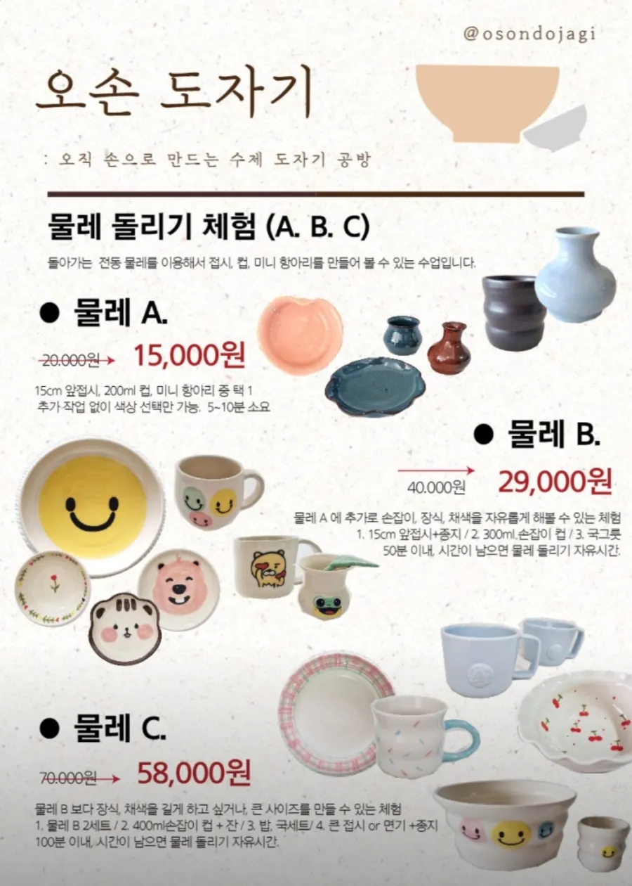 오손도자기 이미지