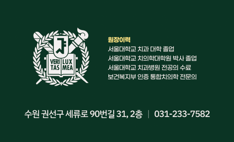 서울바움치과의원 이미지