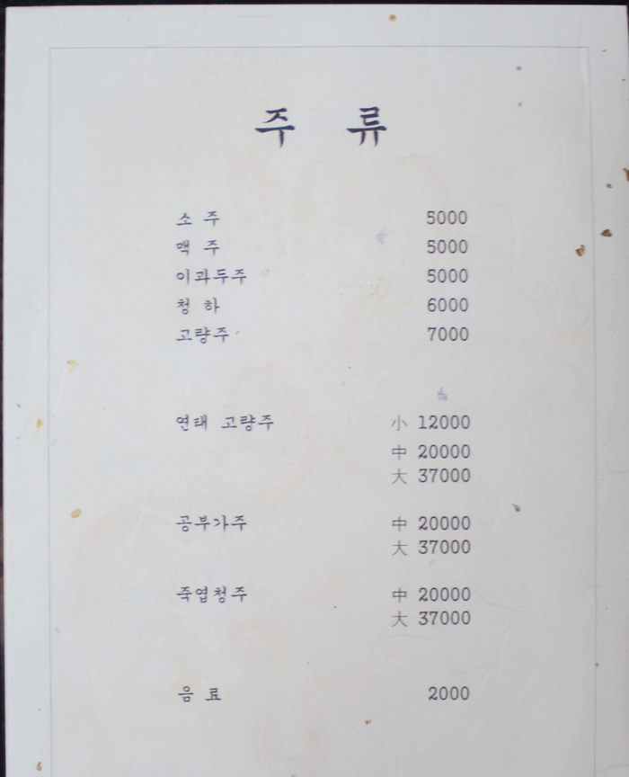 황제손짜장 이미지
