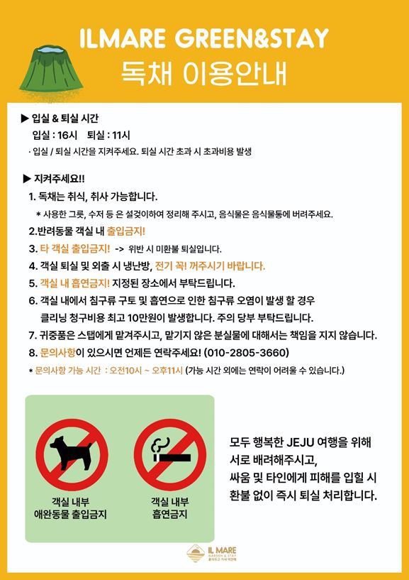 일마레감성숙소 이미지