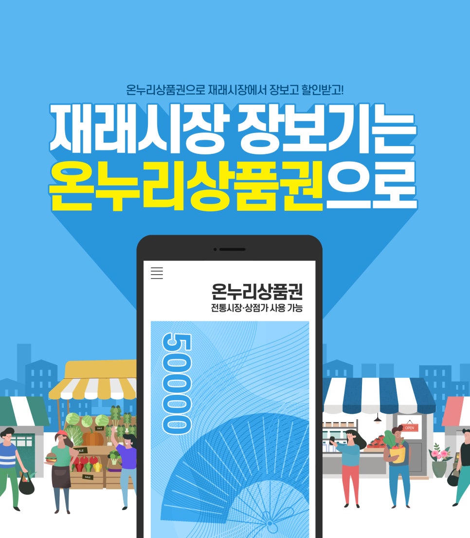 온누리복권 이미지