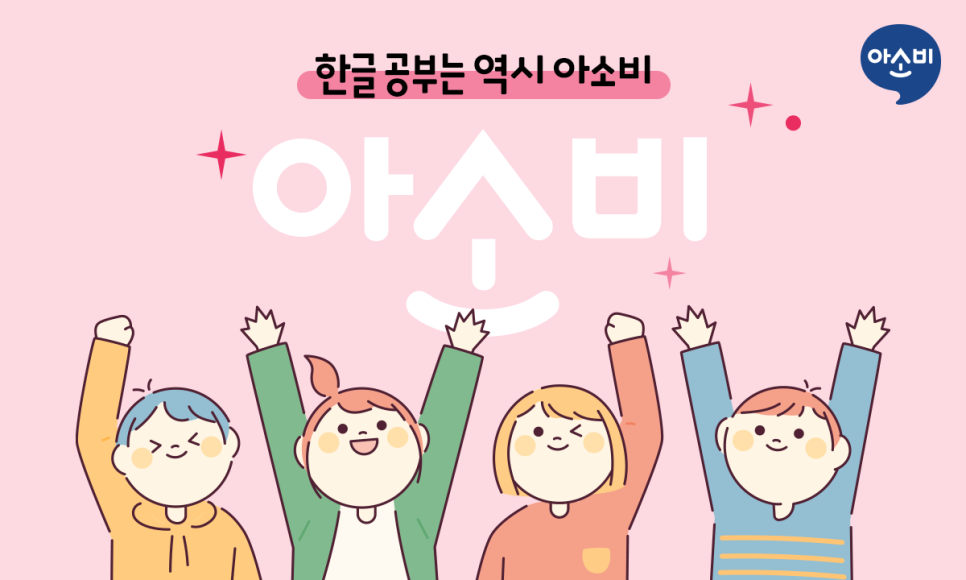 산현초등학교 이미지