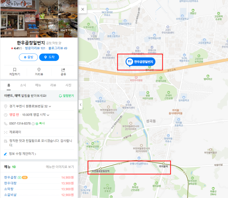 일번지푸드 이미지