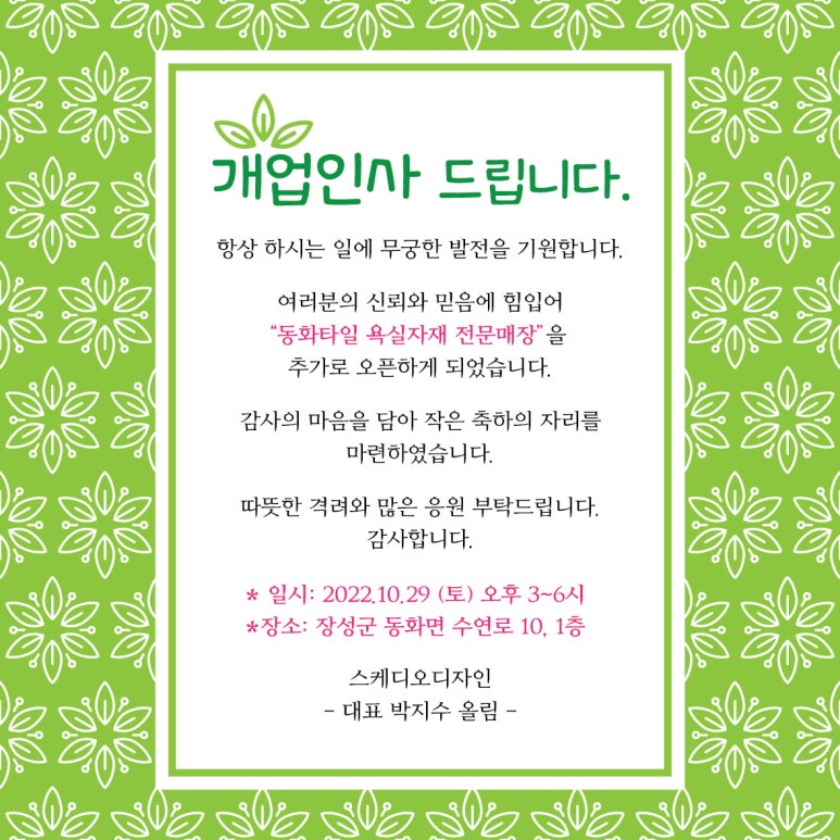스케디오디자인 이미지