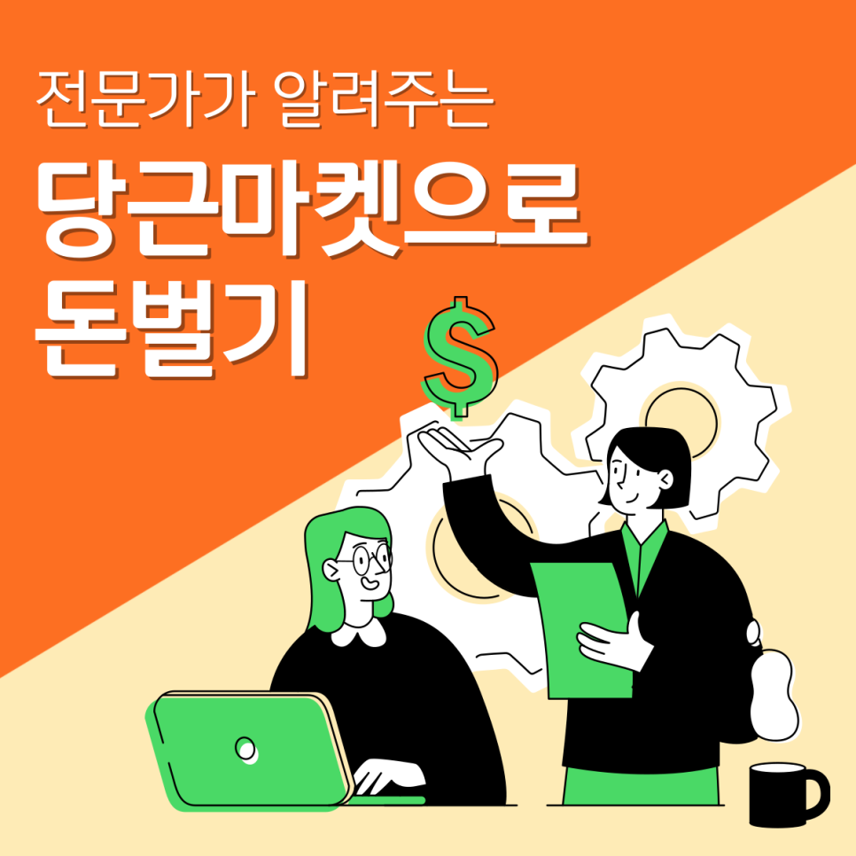 골드붕어의 어쩌다 마케팅 이미지