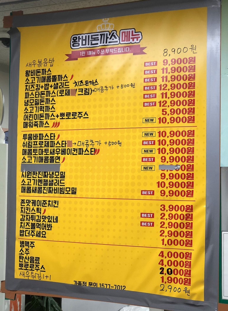 왕비돈까스광주점 이미지