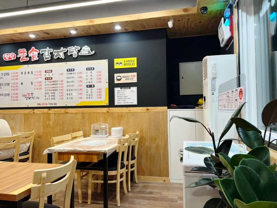 첨단돌솥감자탕(상동점) 이미지