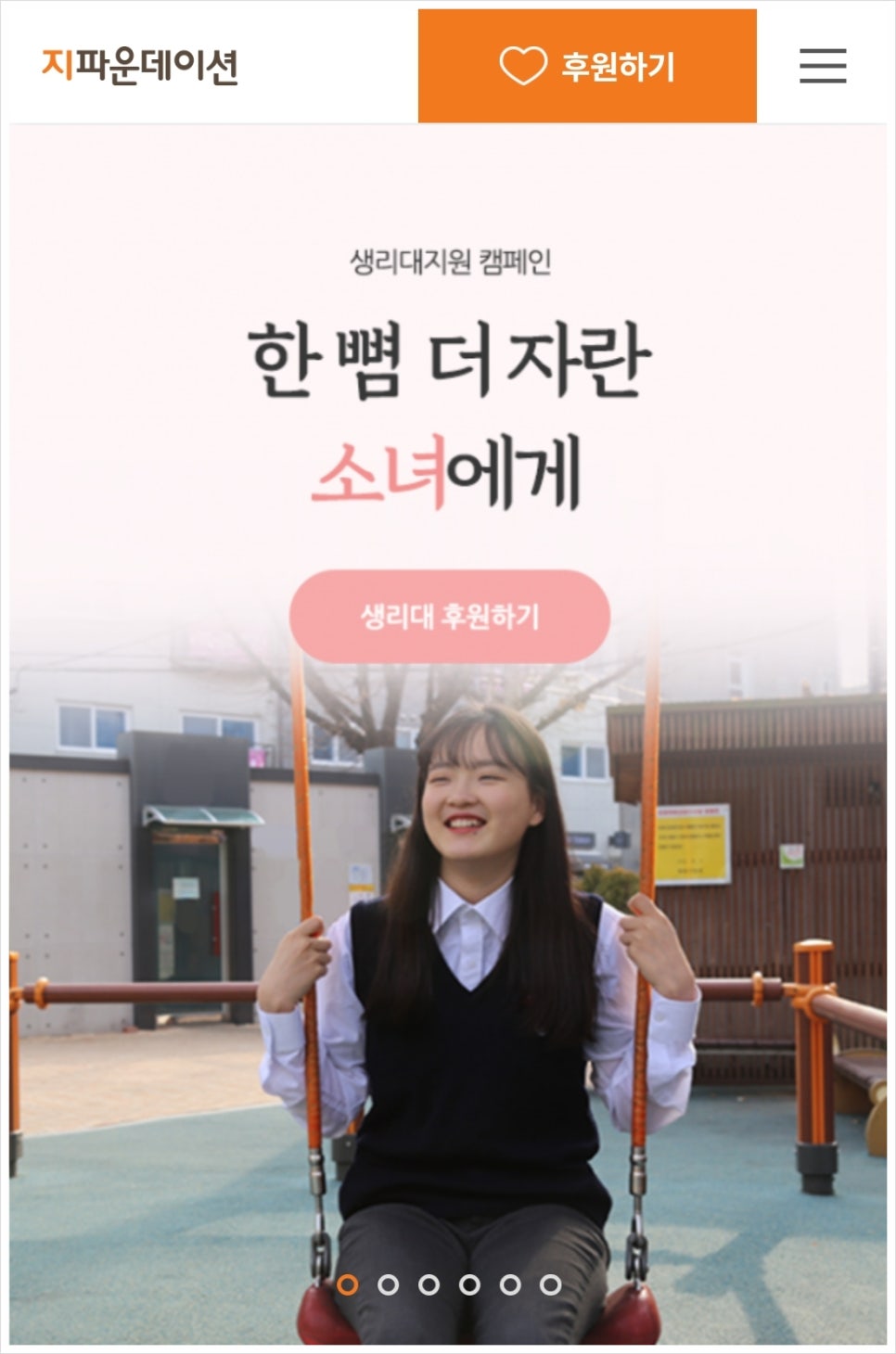 지파운데이션사회적협동조합 이미지