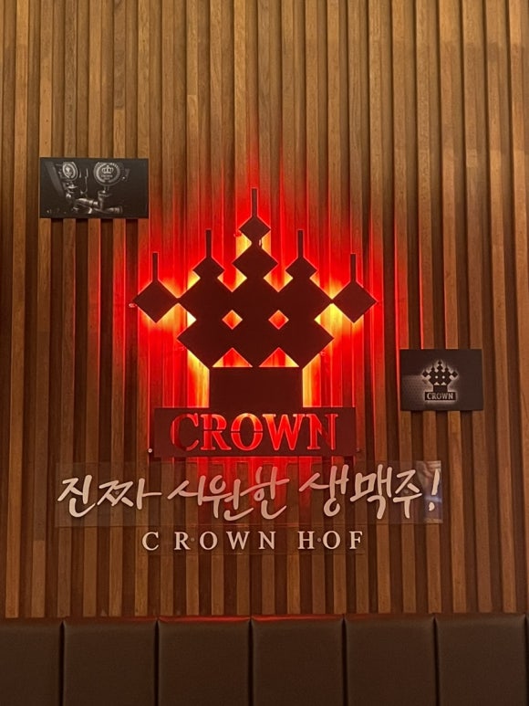 크라운호프문래점 이미지