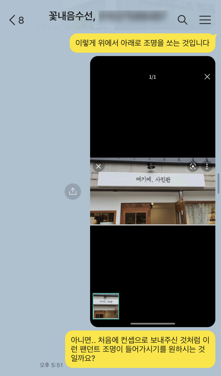 꽃내음수선 이미지