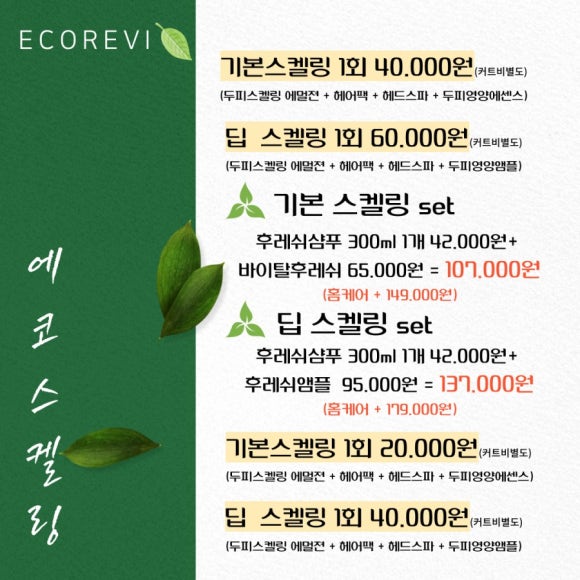 민주헤어 이미지