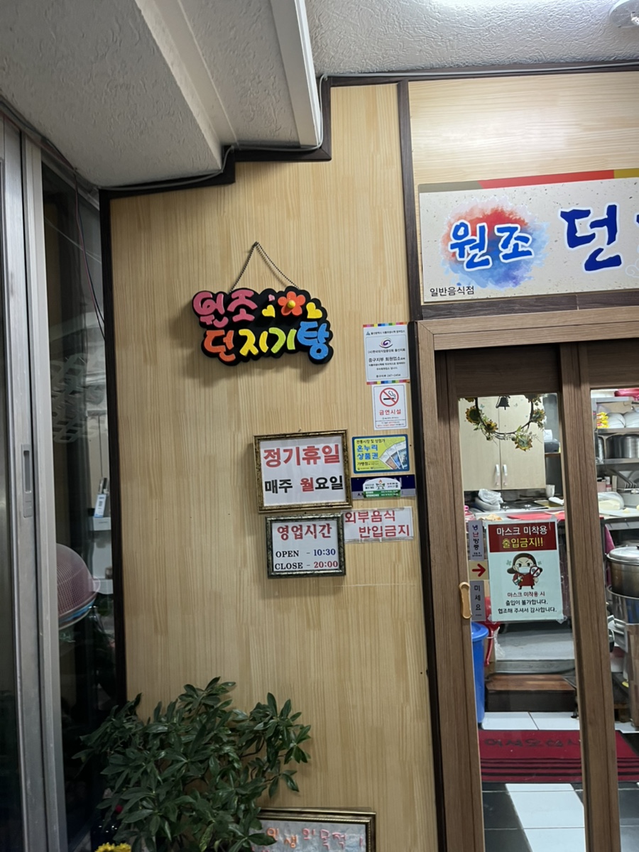 원조던지기탕 이미지