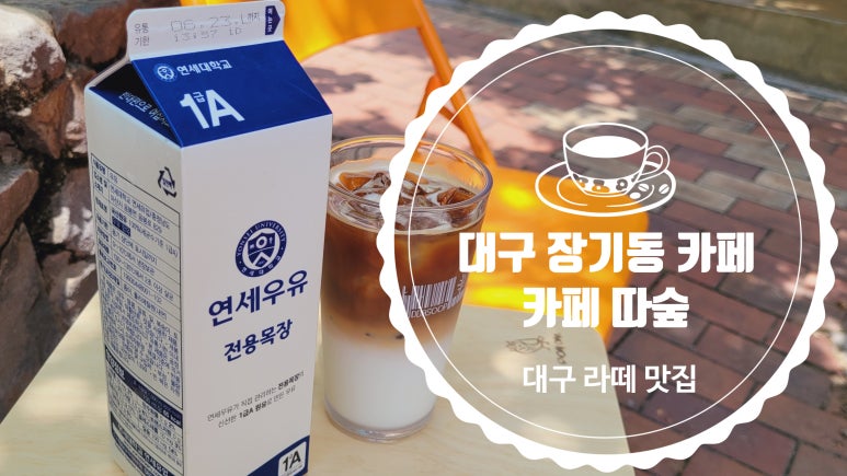 카페따숲 이미지
