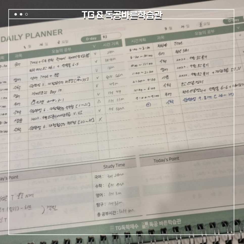 바른공부학습관리스터디카페 이미지