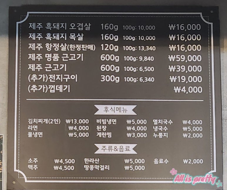 제주화리촌 이미지