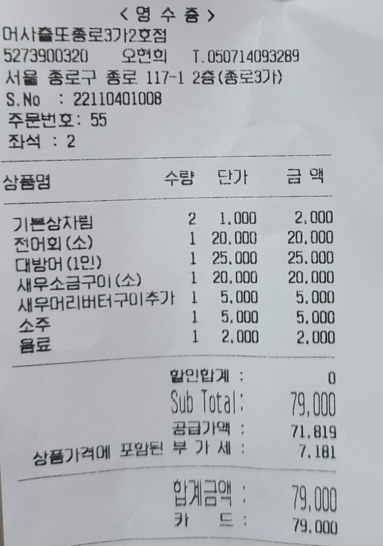 어사출또종로3가 이미지