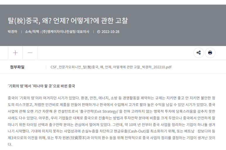 엠케이컨설팅 이미지