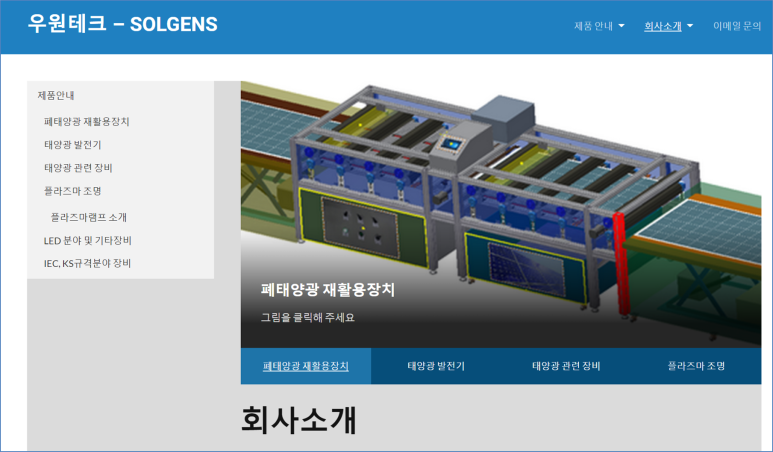 (주)원광기업 이미지