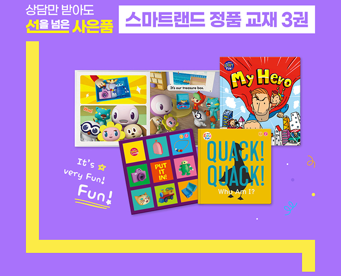 스마트랜드 이미지