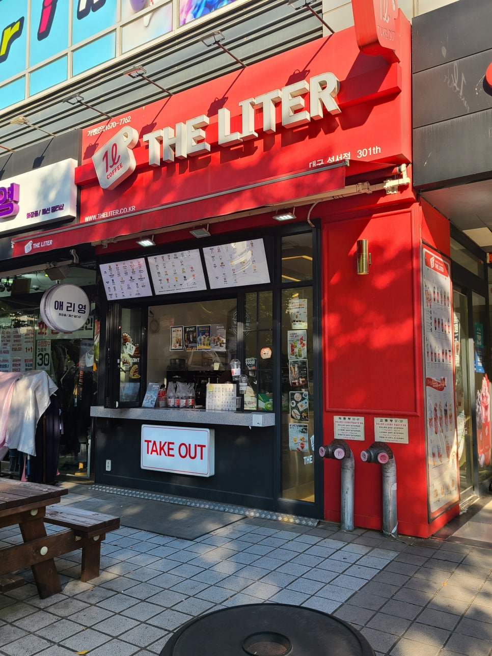 더리터성서점 이미지
