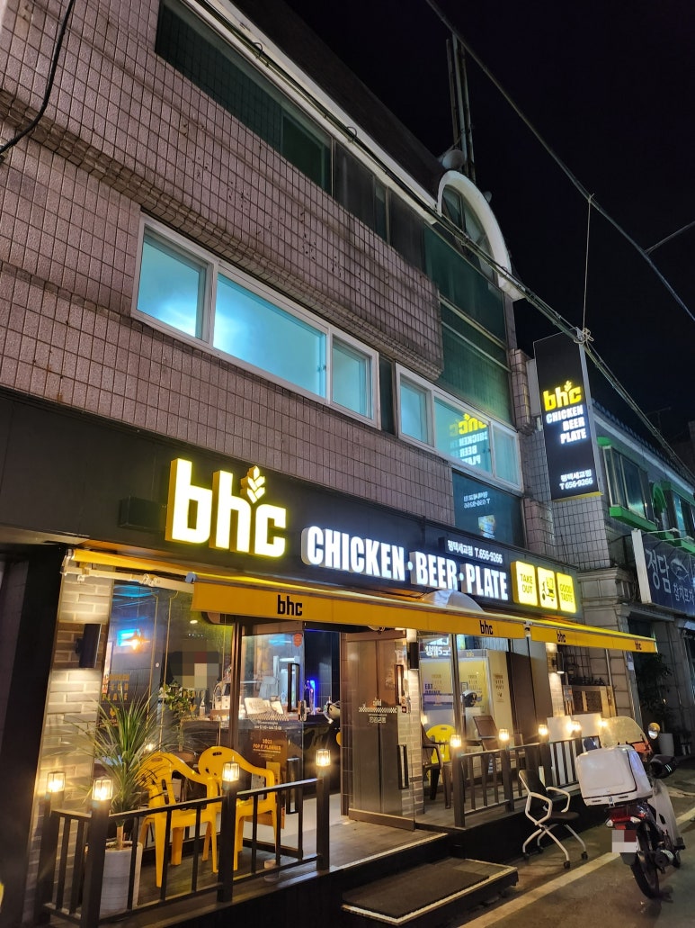 BHC(비에이치씨)세교점 이미지