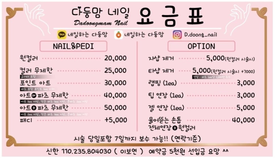 82네일 이미지