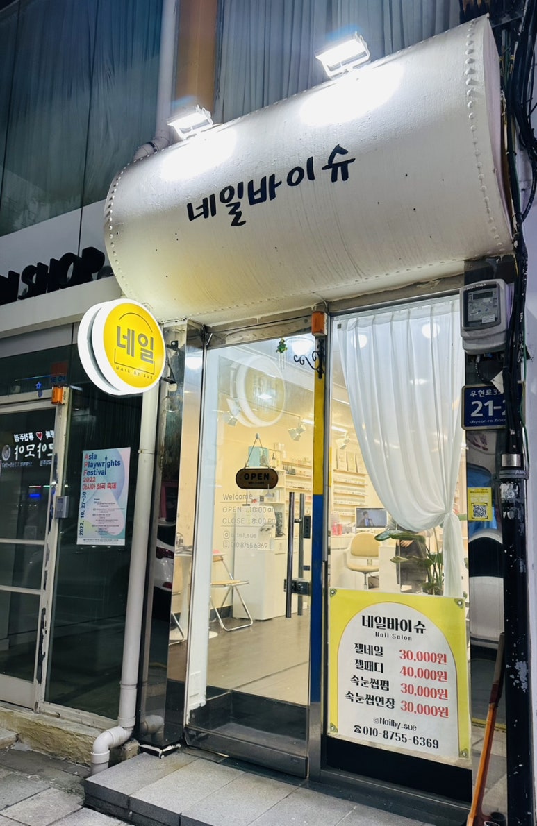 네일바이슈 이미지