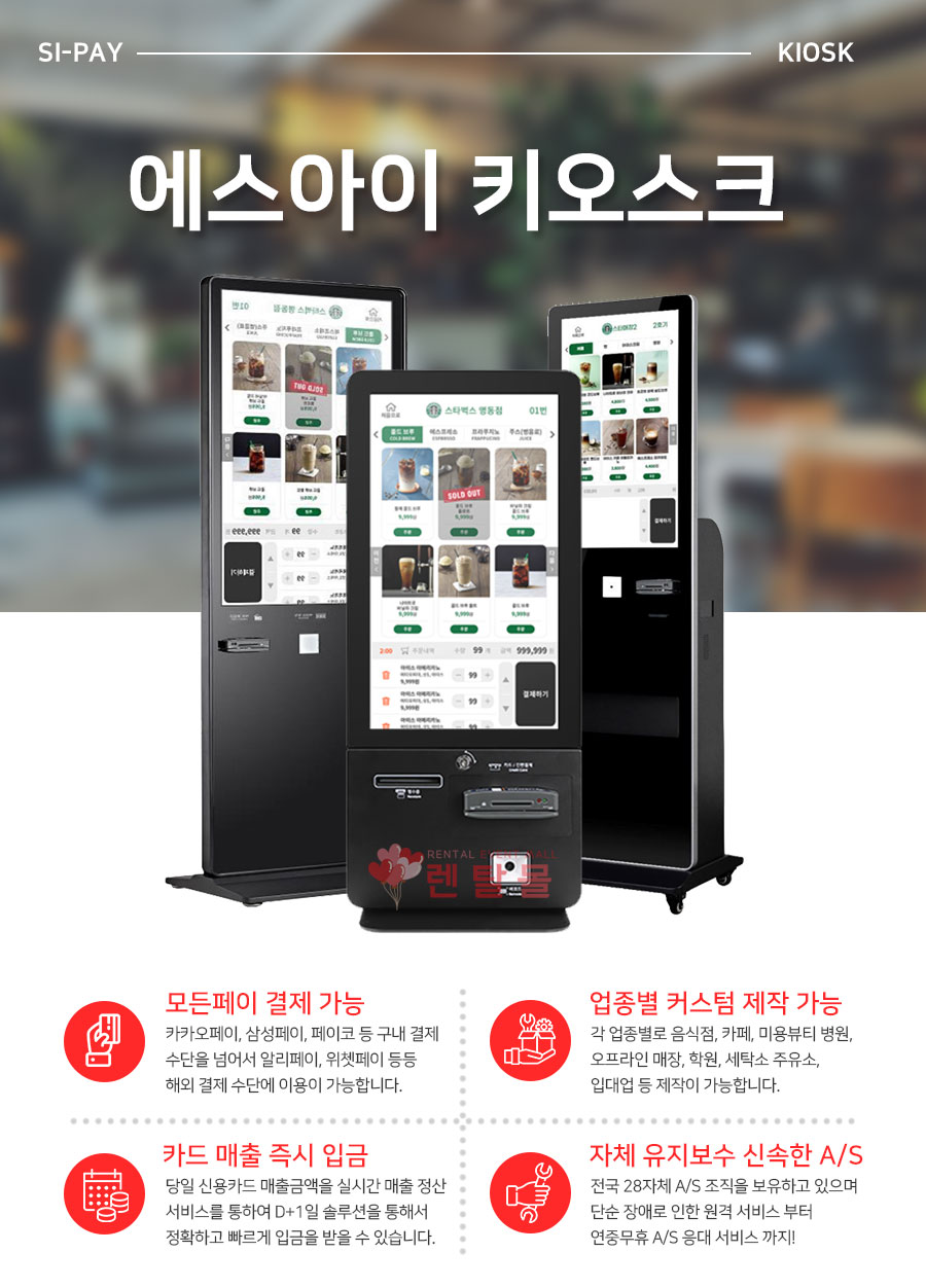 SI뷰티 이미지