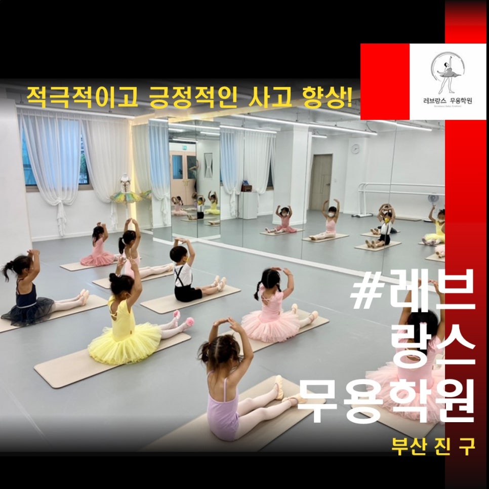 레브랑스무용학원 이미지