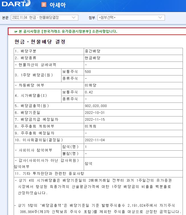 아세아전자 이미지