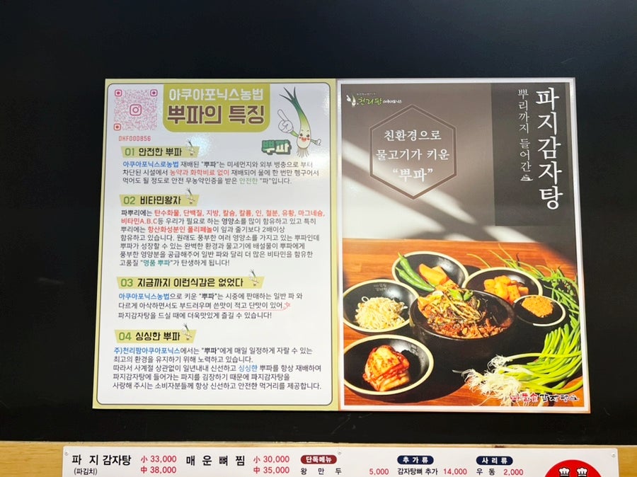 첨단돌솥감자탕(상동점) 이미지
