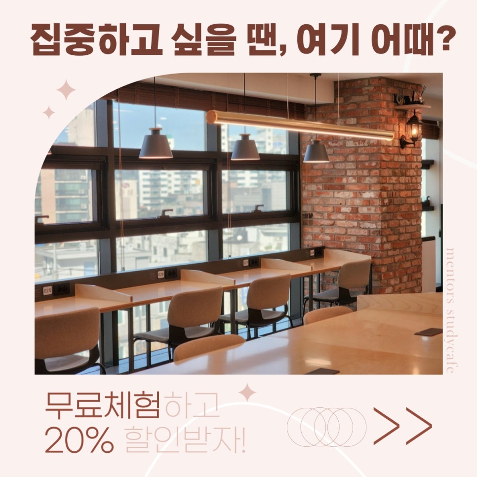 신월신곡점멘토즈스터디카페 이미지