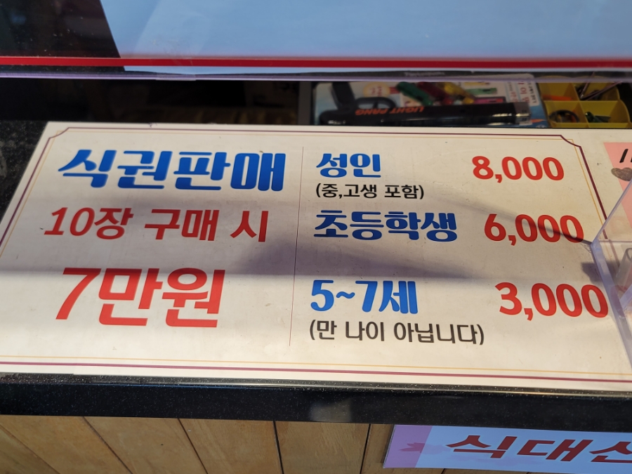 아지트한식부페 이미지