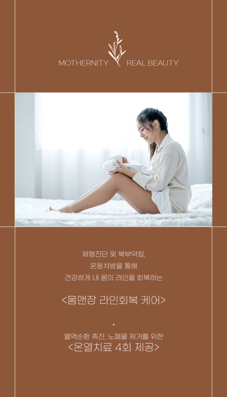 라인앤한의원 이미지