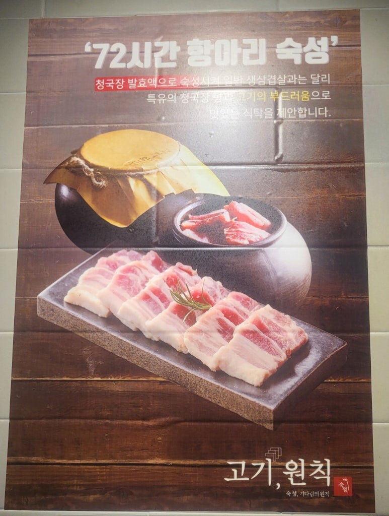 고기원칙송산 이미지