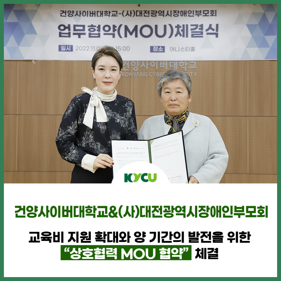 대전광역시장애인부모회 이미지