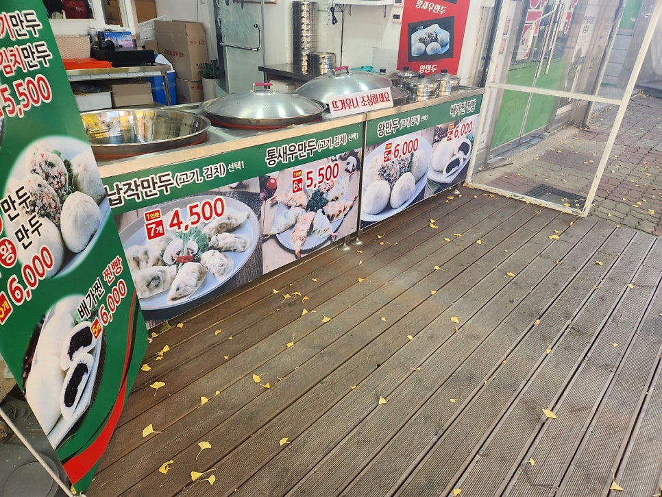 배가찐왕만두하남 이미지