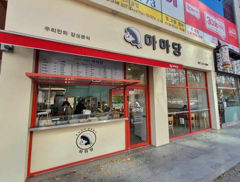 마마당 이미지