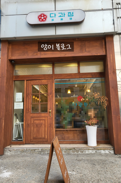 다과정 이미지