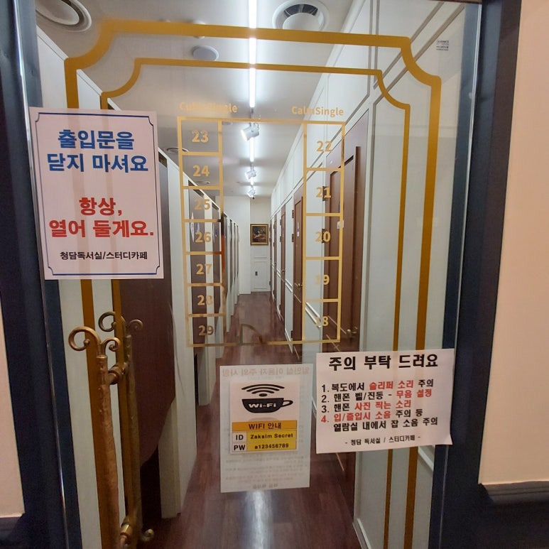 다산점청담독서실 이미지