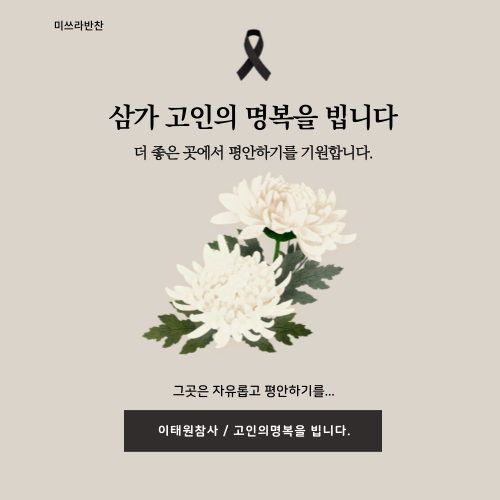 미쓰라반찬효천점 이미지