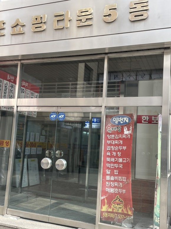 터미널곱창 이미지