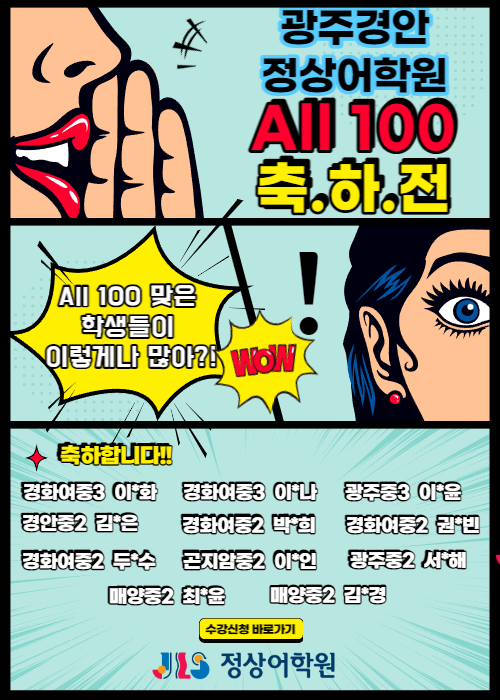 광주경안정상어학원 이미지