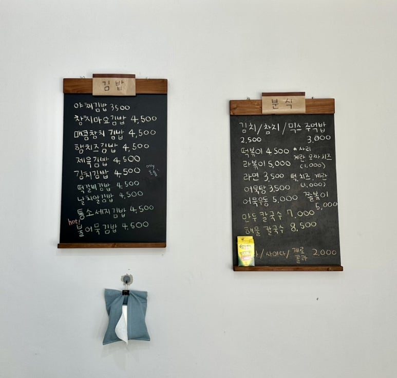 온풀김밥 이미지
