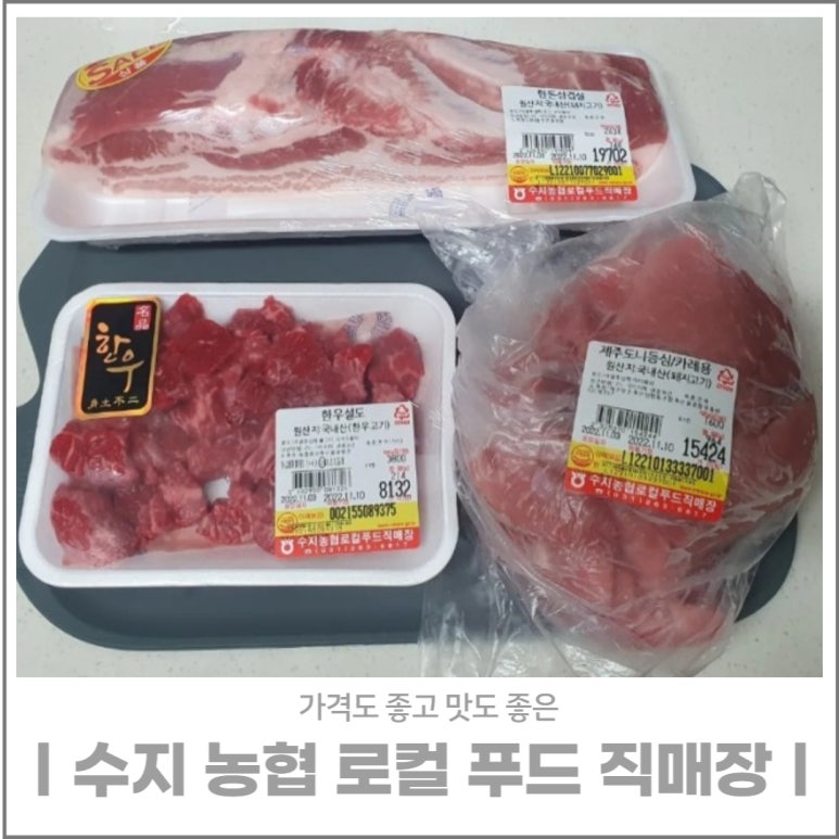 수지농협 로컬푸드 직매장 이미지