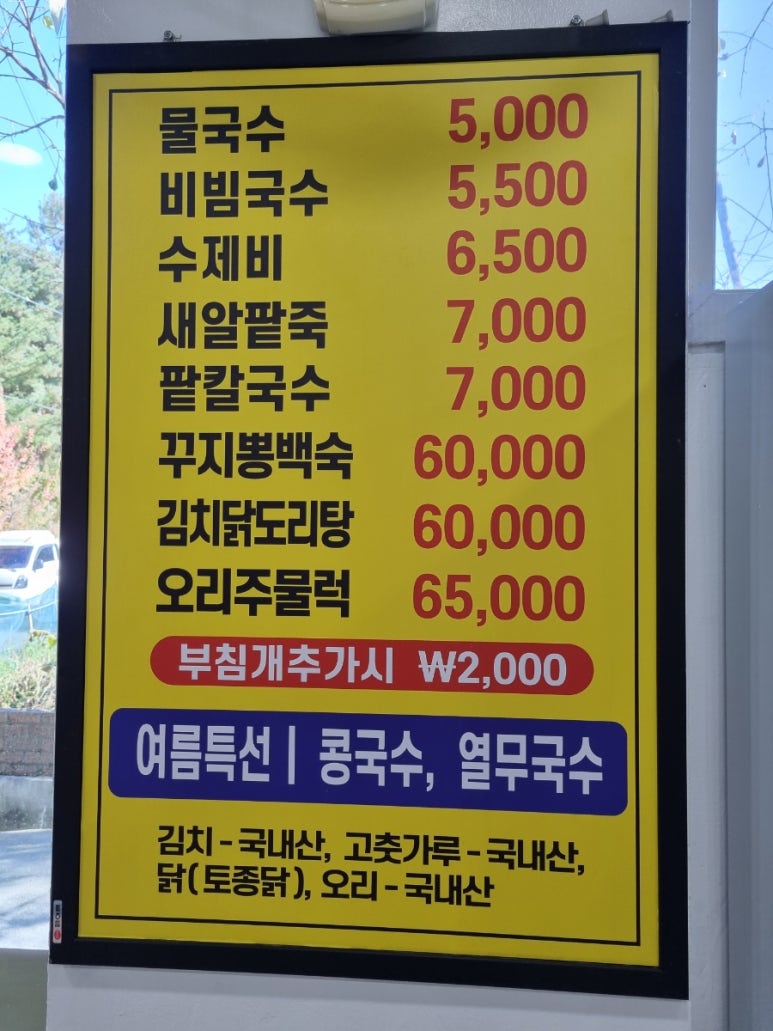 옛날아줌국수 이미지