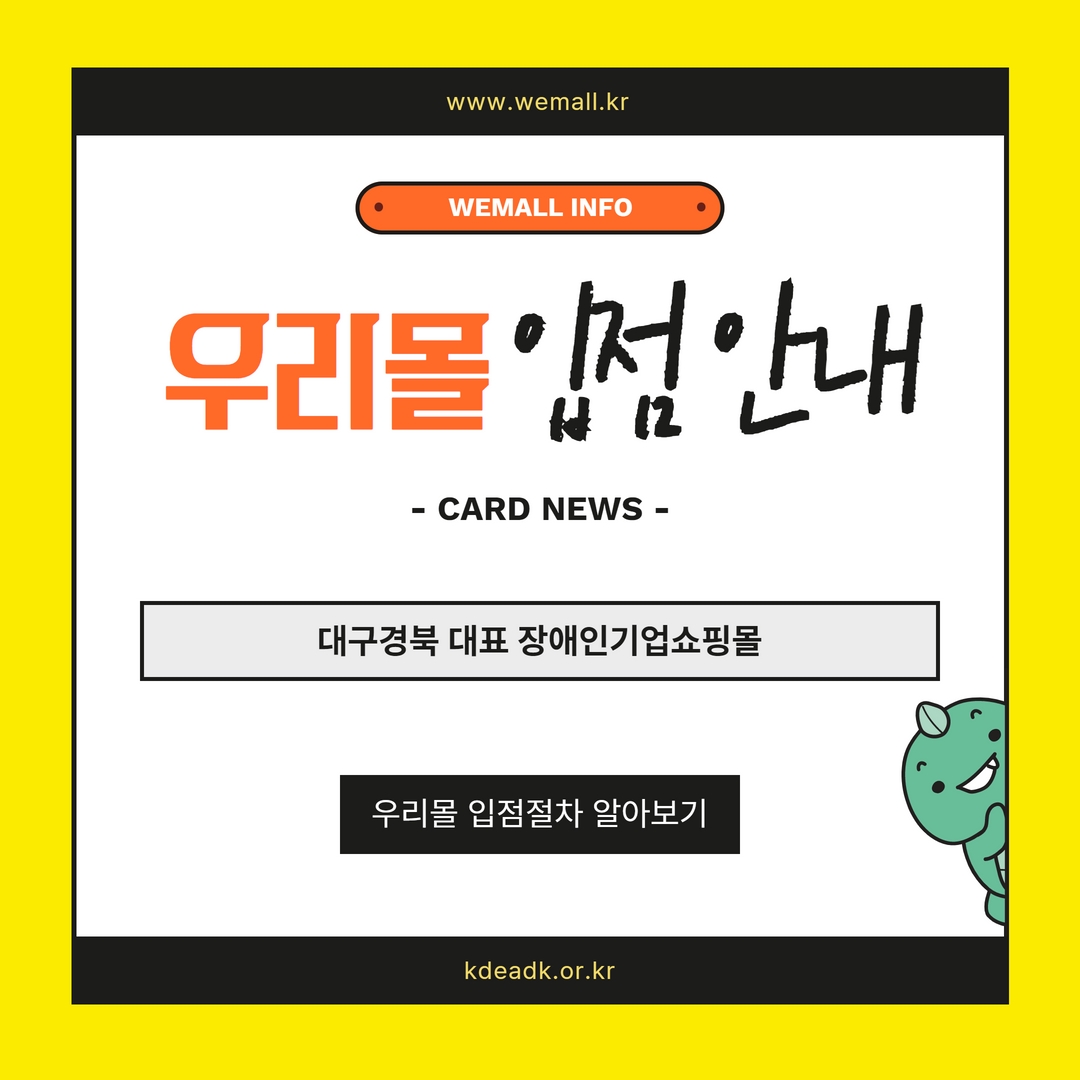 우리몰 이미지
