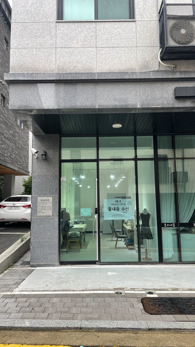 꽃내음수선 이미지